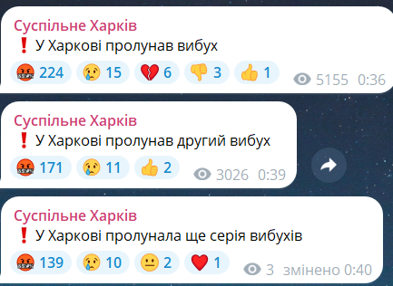 Скриншот сообщения из телеграмм-канала "Суспільне Харків"