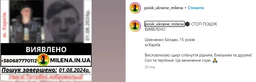 В Харьковском лесу исчез подросток — 15-летнего парня нашли мертвым - фото 2